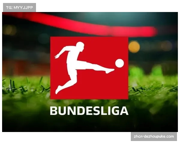 德甲联盟CEO展望2026-27赛季媒体版权销售，强调数字流媒体策略