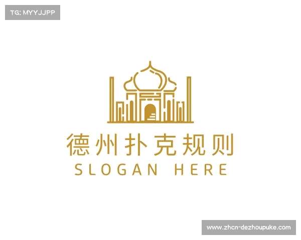 关于德州扑克规则